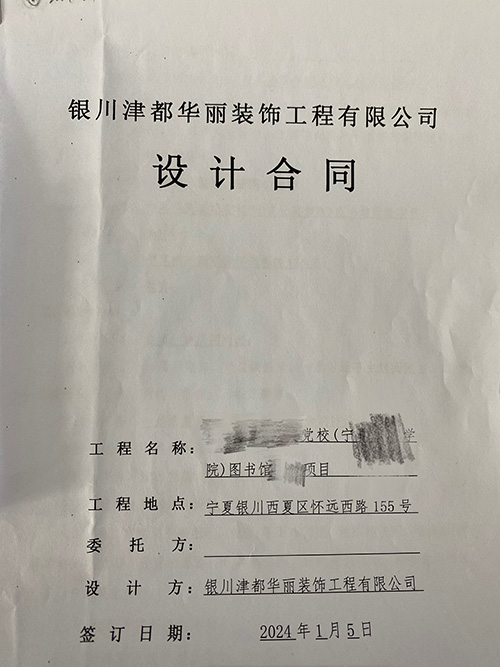 固原裝修公司|甯夏镹臻工裝恭喜固原行政圖書(shū)館裝修設計簽約津都華麗！ 