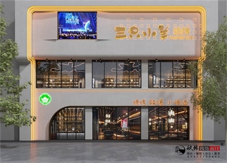 固原三隻小羊燒烤店(diàn)設計方案鑒賞|固原燒烤店(diàn)設計裝修公司推薦