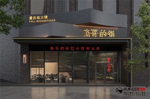 固原傑哥(gē)的(de)鍋火鍋店(diàn)設計裝修方案鑒賞|固原火鍋店(diàn)設計裝修公司推薦